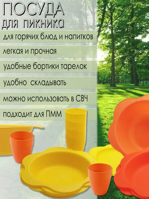 МК Набор для пикника, 4 персоны, 26предметов НПОГ4В, оранжевый, фото 4