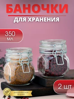 Баночки для хранения с бугельным замком 2 шт 350 мл PS Family Collection 168470650 купить за 351 ₽ в интернет-магазине Wildberries