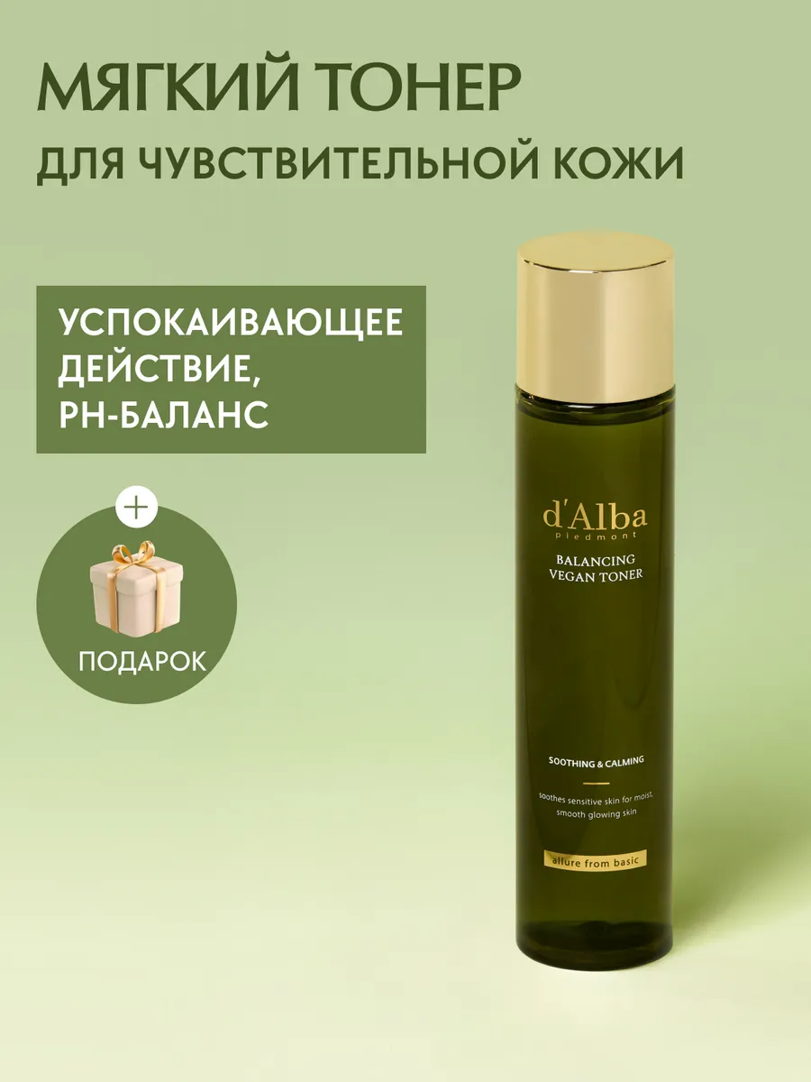 Успокаивающий тонер для...