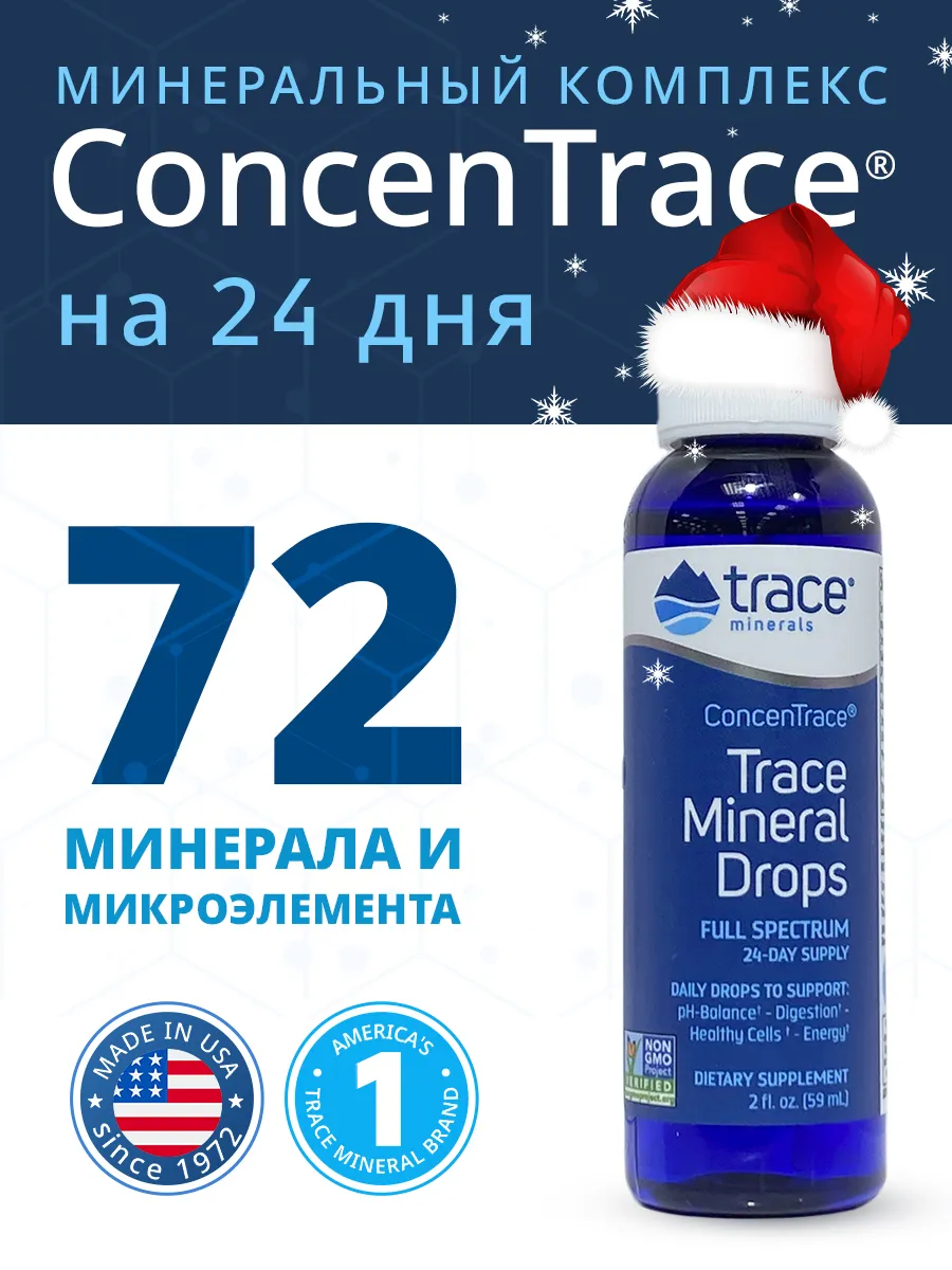 Минеральный комплекс 72...