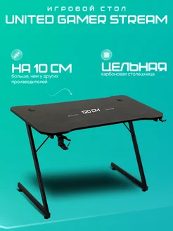 Игровой компьютерный стол, карбон 120x60 United Gamer 168472471 купить за 7 948 ₽ в интернет-магазине Wildberries