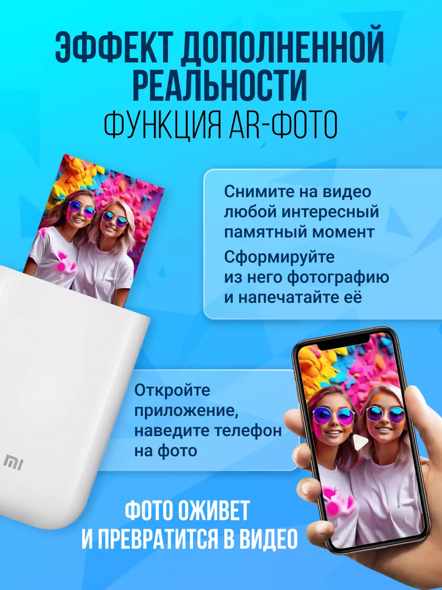 Портативный Цветной Фотопринтер принтер Xiaomi Mi Portable Xiaomi 168474385  купить за 4 592 ₽ в интернет-магазине Wildberries