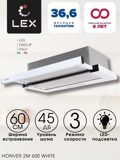 Вытяжка кухонная встраиваемая 60 см HONVER 2M 600 WHITE LEX 168474465 купить за 8 562 ₽ в интернет-магазине Wildberries