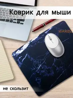 Коврик для мышки прямоугольный WAROZ 168475065 купить за 266 ₽ в интернет-магазине Wildberries