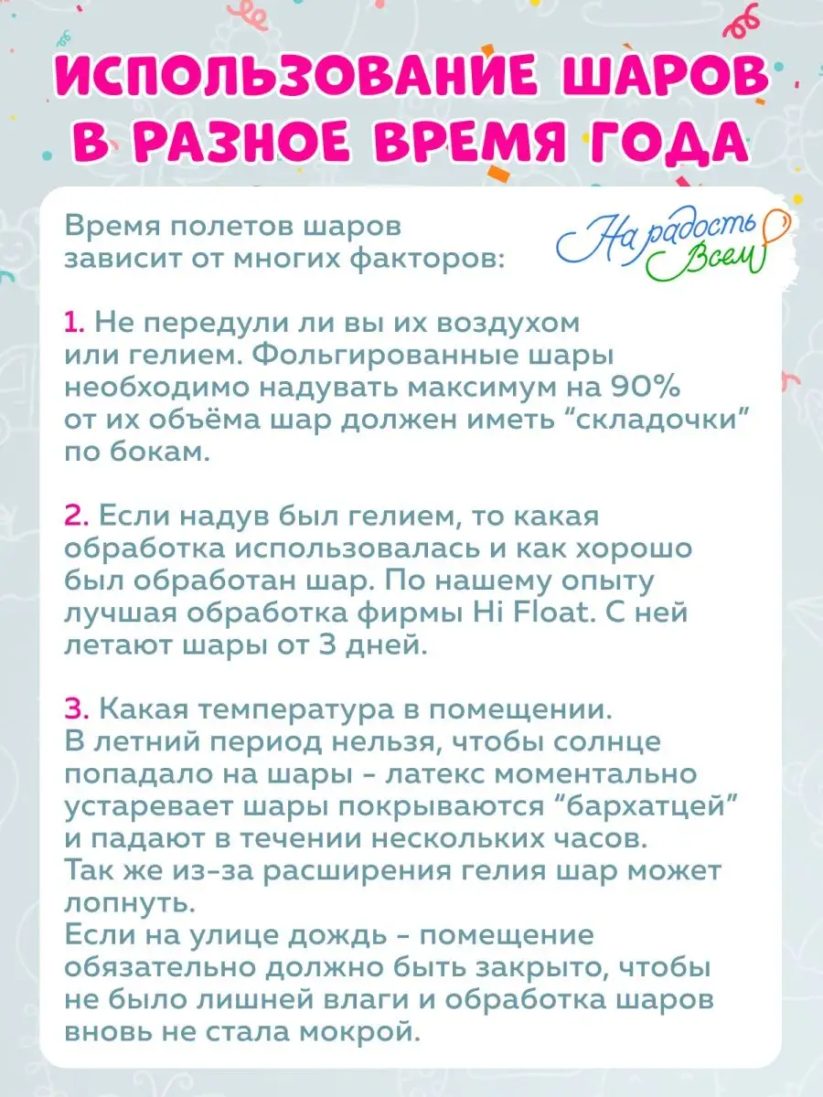 Воздушный шарик именной Дарья Даша Дашенька Дашуля На радость всем  168475994 купить за 219 ₽ в интернет-магазине Wildberries