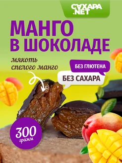 Конфеты без сахара пп полезные сладости САХАРА.НЕТ 168476659 купить за 604 ₽ в интернет-магазине Wildberries