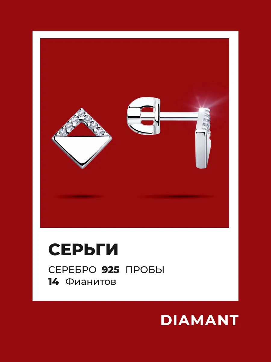 Серьги гвоздики серебряные 925 пробы пусеты ювелирные