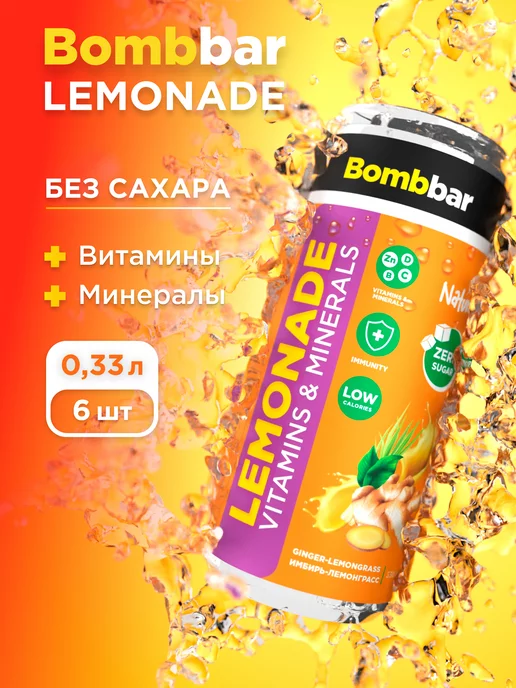 BombBar Лимонад с витаминами без сахара Яблокo, 6 шт, 6 шт