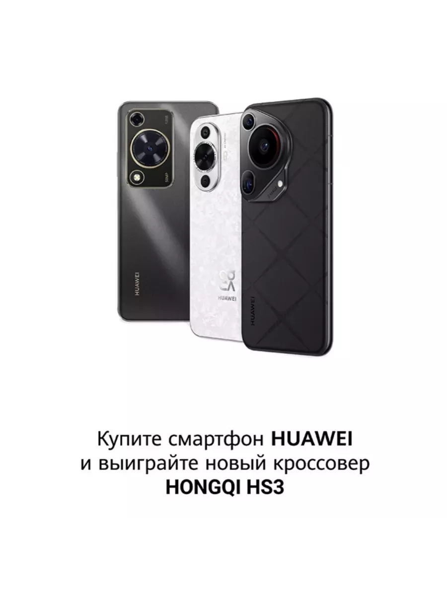 Смартфон NOVA Y91 8/128GB STG-LX1, черный Huawei 168479780 купить в  интернет-магазине Wildberries