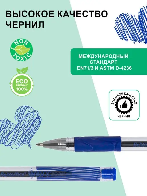 Ручка шариковая синяя Flexoffice Wavy, набор 12 штук, синий, фото 2