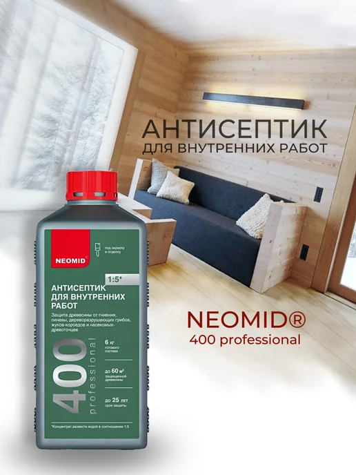 Neomid Неомид 400 (1л) пропитка для древесины, 1 л