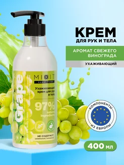 Крем для рук и тела увлажняющий питательный SUPER FOOD MIXIT 168483232 купить за 305 ₽ в интернет-магазине Wildberries