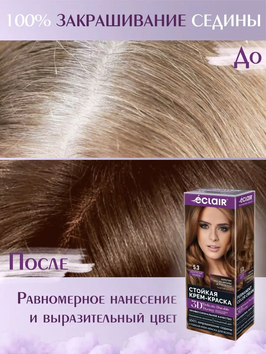Краска для волос Palette 4-5 Золотистый трюфель 110 мл (3838824188942)