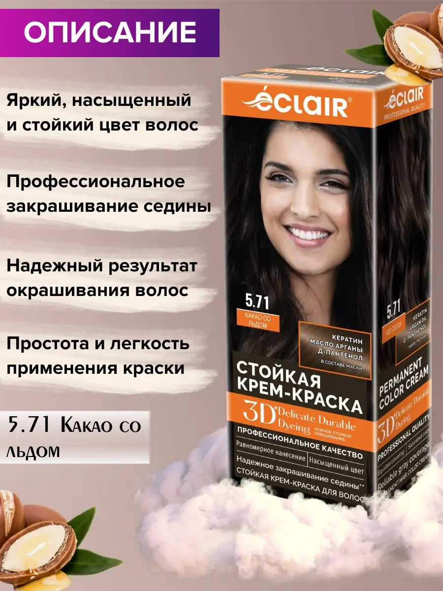 L'Oreal Paris Краска для волос 412 какао со льдом Casting Creme Gloss 160 мл