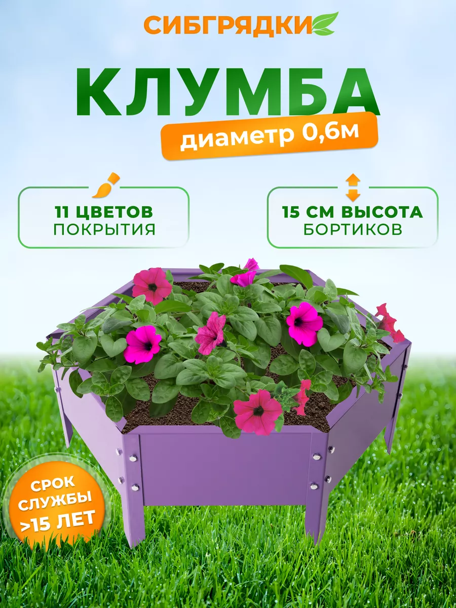 Клумбы садовые оцинкованные, Диаметр 60 см.