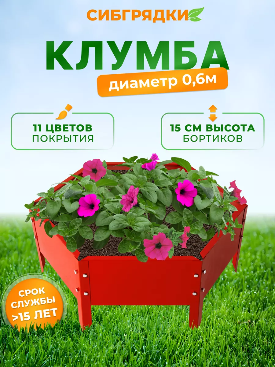 Клумба для цветов - Інтернет-магазин «ПБГ Ковальська»