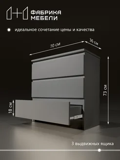 Комод 5 с 3 ящиками деревянный Мебельная фабрика 1+1 168485192 купить за 3 559 ₽ в интернет-магазине Wildberries