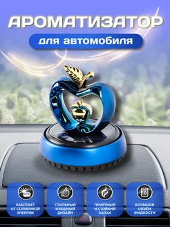 Ароматизатор в машину автопарфюм пахучка Shop of Good