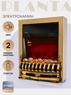 Электрокамин PFP-FS400-gold Planta 168485497 купить за 12 117 ₽ в интернет-магазине Wildberries