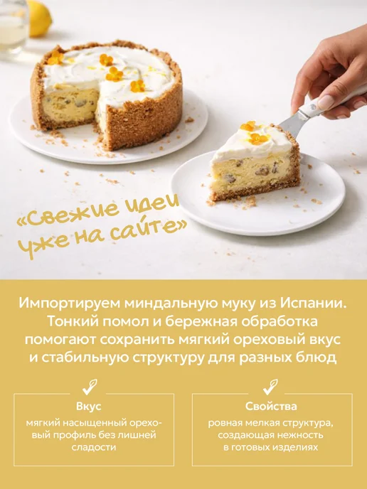 Эндакси Миндальная мука 2000 гр мелкого помола, 1000 г, фото 5