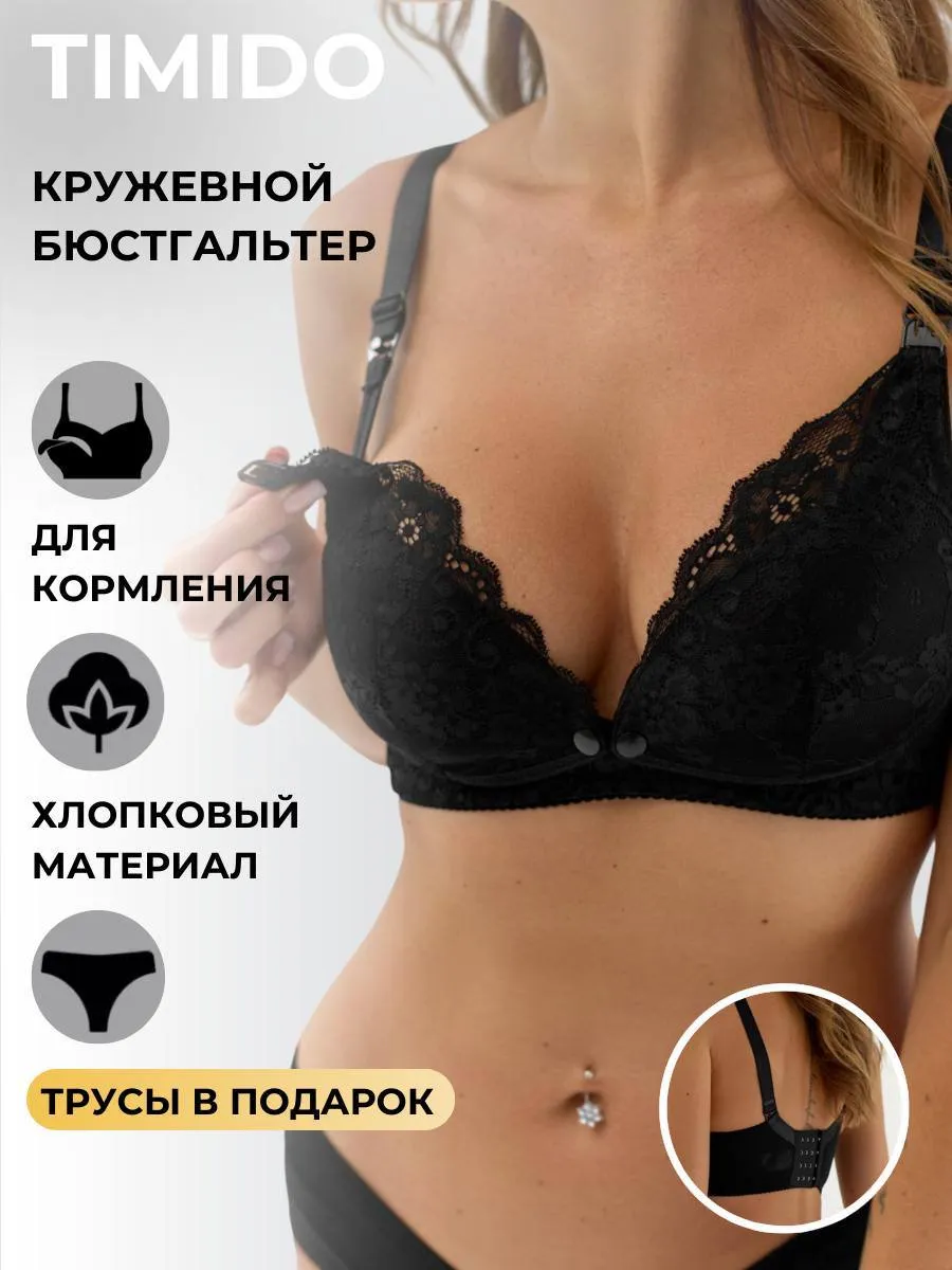 Кружевной бюстгальтер для...