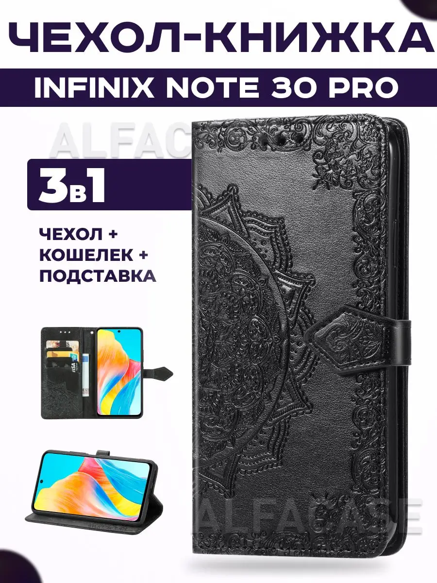 Чехол книжка на Note 30 Pro, Инфиникс Нот 30 Про Infinix 168486435 купить  за 671 ₽ в интернет-магазине Wildberries