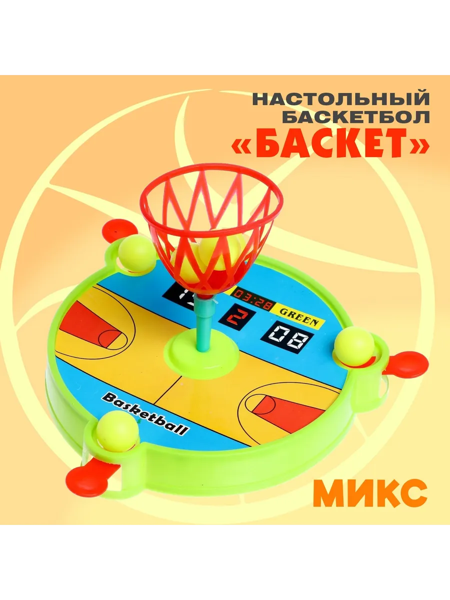 Настольный баскетбол Баскет