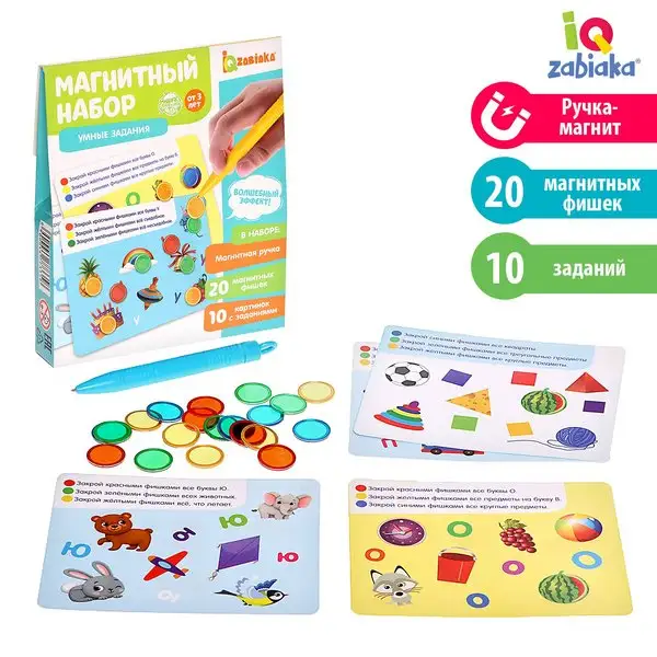Магнитный набор Умные задания