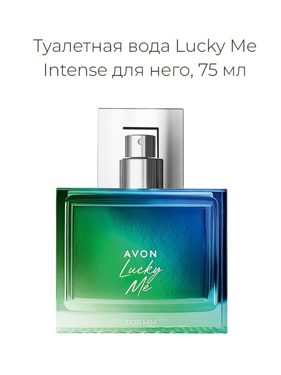 Luck me. Духи эйвон luck мужские. Духи Avon luck for him. Духи Avon Lucky me. Lucky me intense Avon.