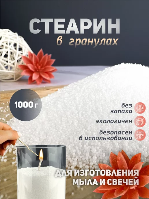 BRIARHOME Насыпные свечи восковые не ароматические, 1 кг