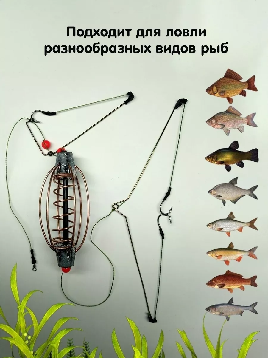 Кормушки рыболовные оснащенные карповые FishingBoutique 168495693 купить за  1 356 ₽ в интернет-магазине Wildberries