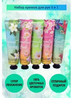 Крем для рук и тела, набор 5 штук Kaliya Beauty 168495762 купить за 156 ₽ в интернет-магазине Wildberries