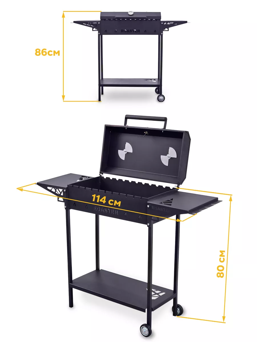 Мангал гриль 4 мм для дачи с крышкой, с полками ROASTER 168496105 купить за  9 961 ₽ в интернет-магазине Wildberries