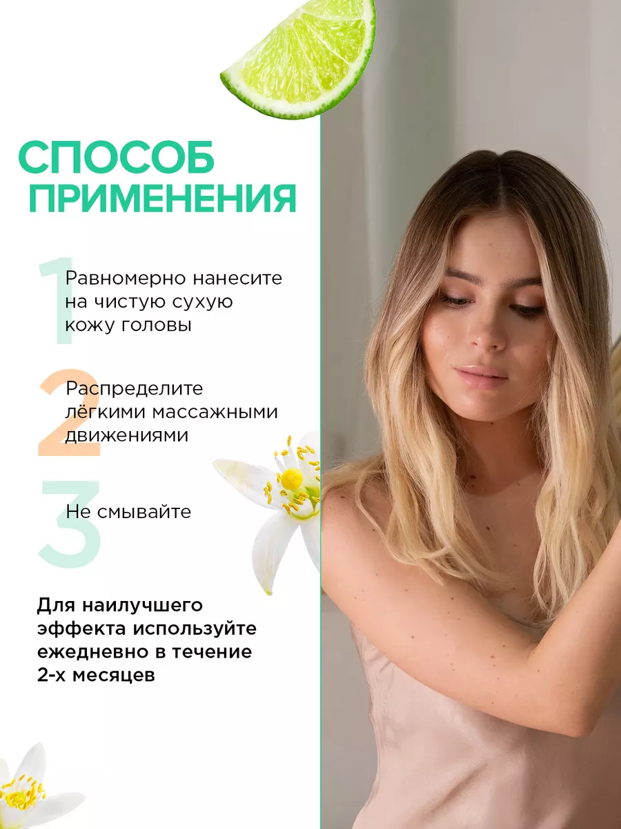 Пилинг synergetic отзывы. Compliment BIOBOTANICA Active бальзам глина 3в1 д/кожи головы и волос 200мл.