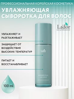 Lador дополнительный уход в интернет-магазине Wildberries