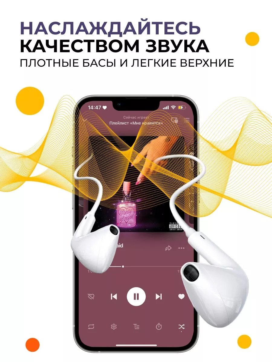 Наушники проводные с микрофоном HeadphonesTrack 168496897 купить за 1 172 ₽  в интернет-магазине Wildberries