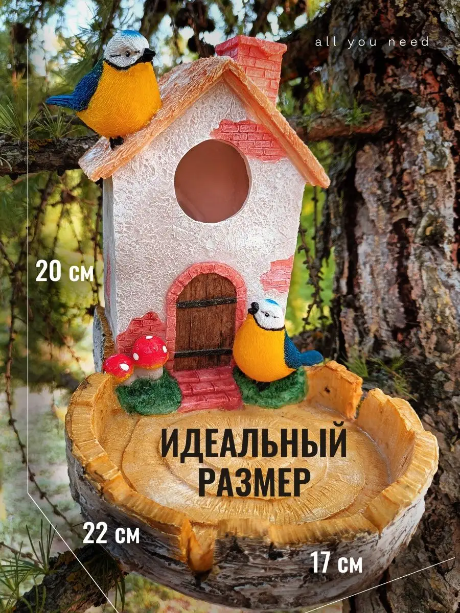 Скворечники, кормушки, бельчатники, садовые фигуры от магазина WOODSHOP