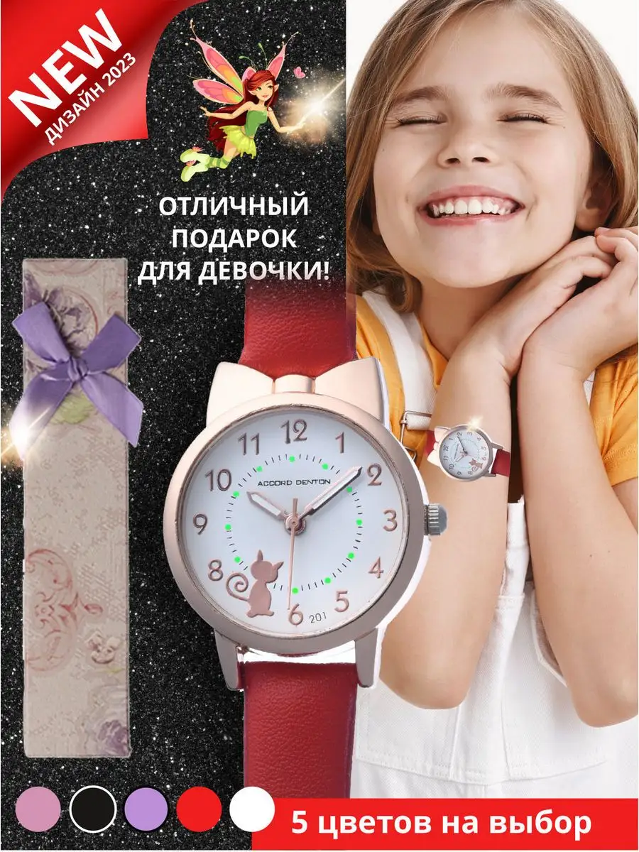 Часы наручные подарок