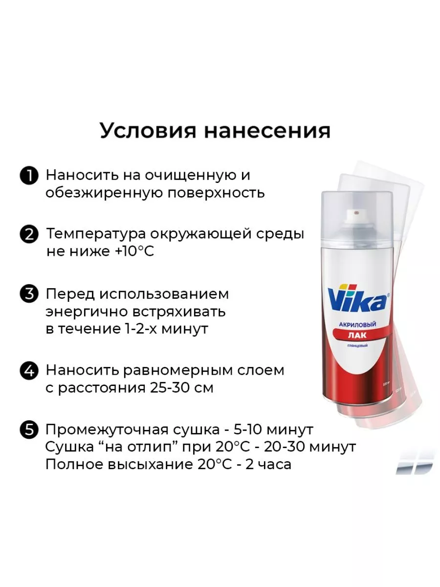 Лак акриловый глянцевый Vika, прозрачный, 520 мл CarBench 168499289 купить  за 1 089 ₽ в интернет-магазине Wildberries