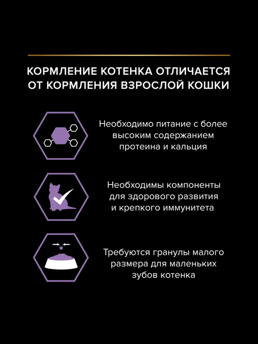 PRO PLAN Влажный корм для котят, Асорти, 10 шт, 10 шт, фото 4