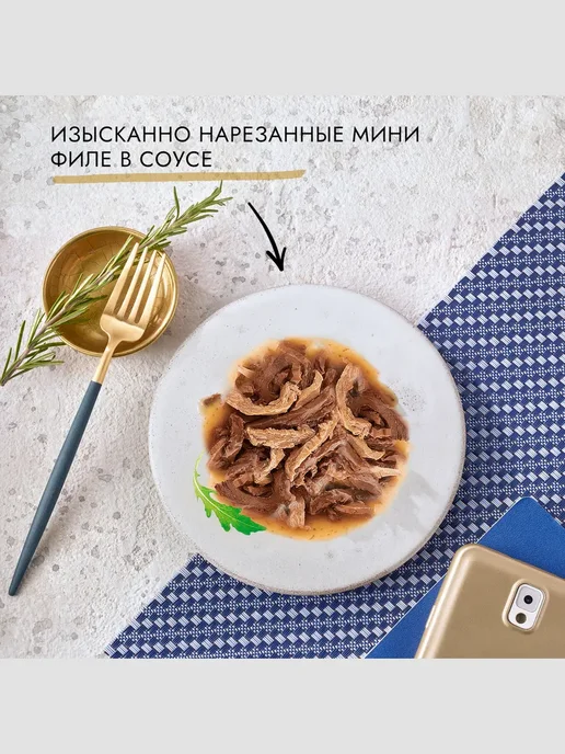Гурмэ Gourmet Влажный корм для кошек Мясной Дуэт 26 шт, 26 шт, фото 2