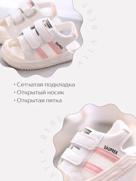 Ayla Bebe Сандалии для первых шагов, белый, фото 2