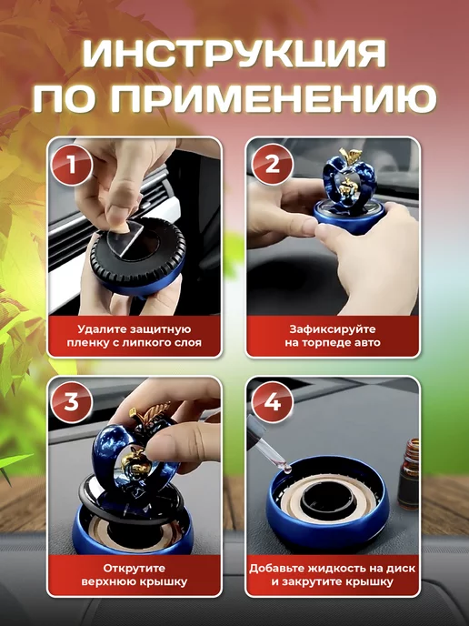 PASTILKIN Ароматизатор в машину на панель на солнечной энергии, красный, фото 4