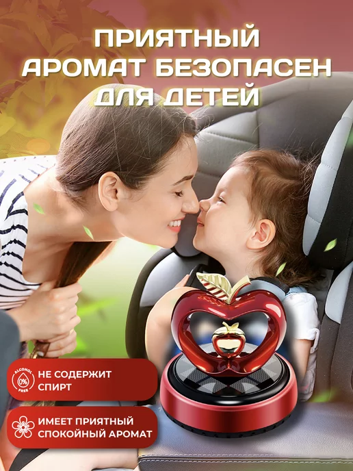 PASTILKIN Ароматизатор в машину на панель на солнечной энергии, красный, фото 5