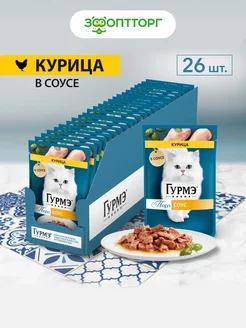 Gourmet Влажный корм для кошек Перл с курицей 26 шт. Гурмэ 168502908 купить за 842 ₽ в интернет-магазине Wildberries