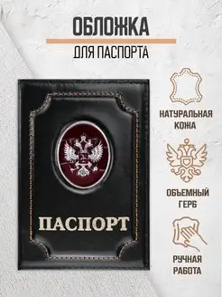 Обложка на паспорт кожа натуральная стильная Barsalini Land 168504171 купить за 261 ₽ в интернет-магазине Wildberries