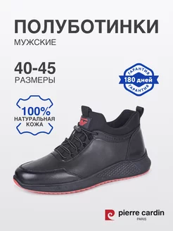 Полуботинки мужские кожаные черные PIERRE CARDIN 168505116 купить за 5 923 ₽ в интернет-магазине Wildberries