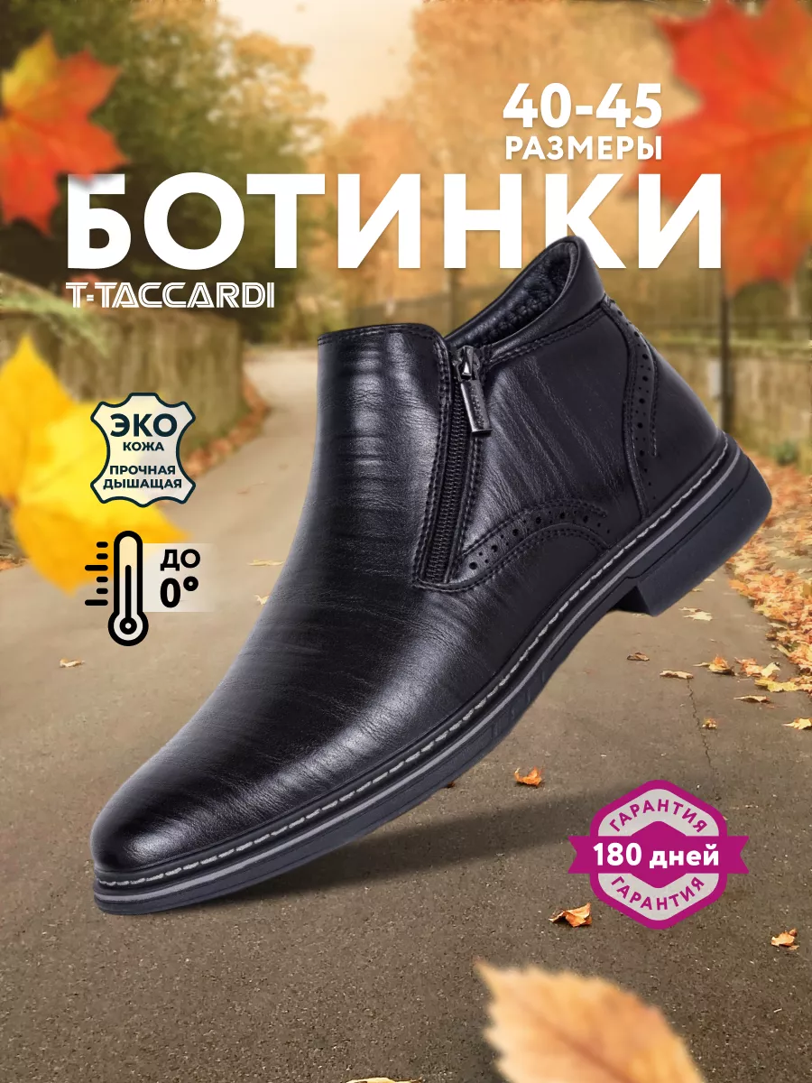 Ботинки демисезонные...