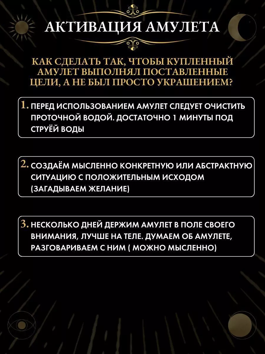 «Как сделать амулет на счастье своими руками в домашних условиях?» — Яндекс Кью