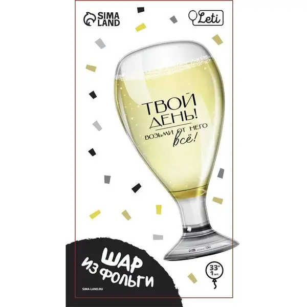 Шар фольгированный 33" "Бокал", с подложкой